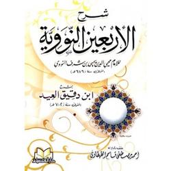 الاختبار النهائي
