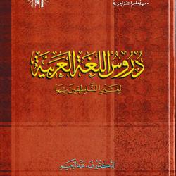 الاختبار النهائي