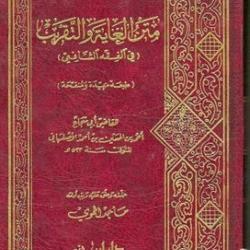 الاختبار النهائي (uas essay)